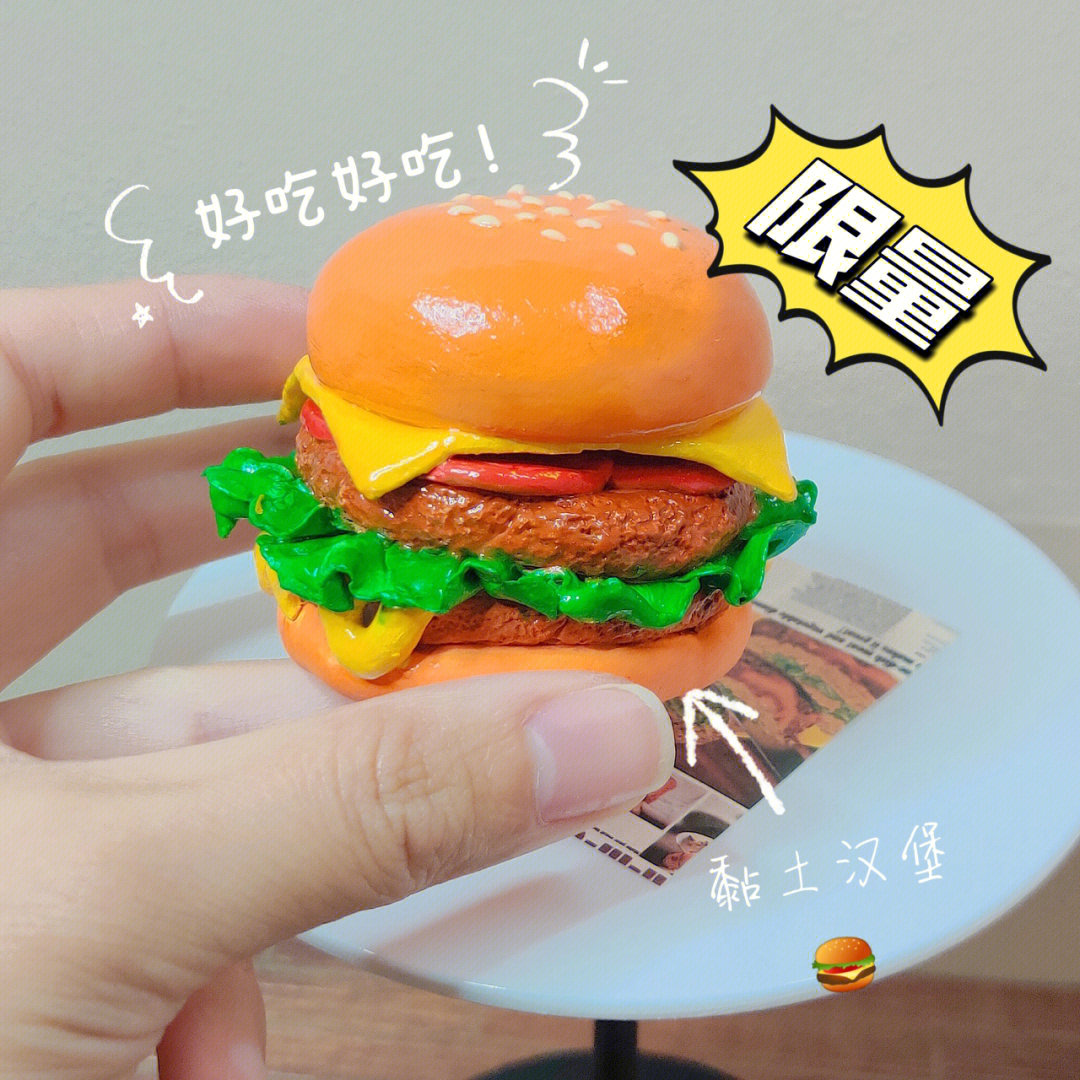 食玩汉堡包中文图解图片