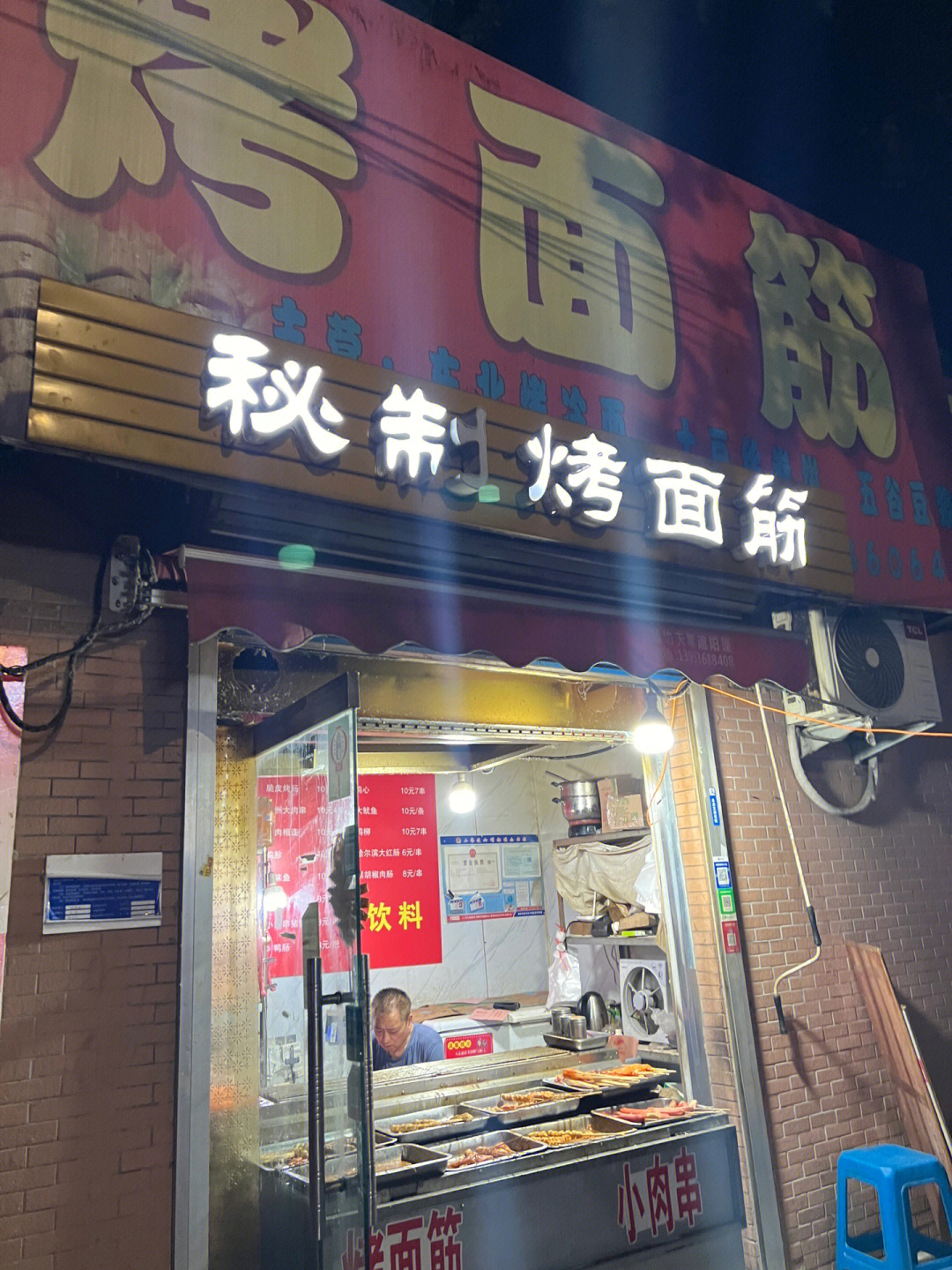 烤面筋店面内装修图片图片