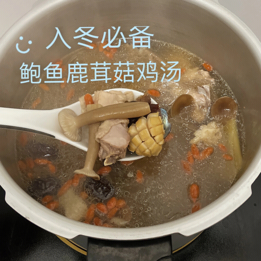 鲍鱼鹿茸菇鸡汤广东降温鸡汤必须安排上呀