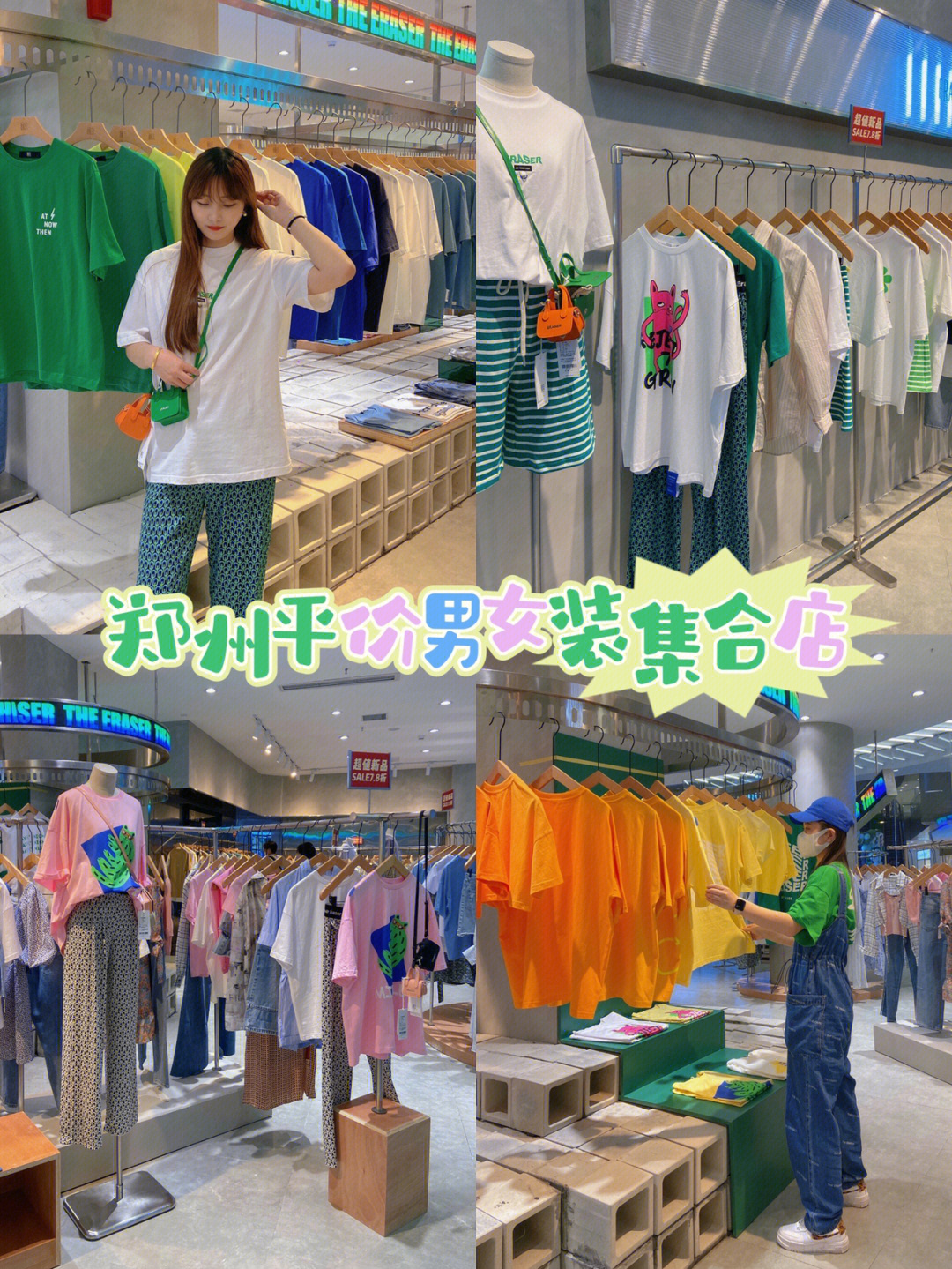 男女装集合店二线品牌图片