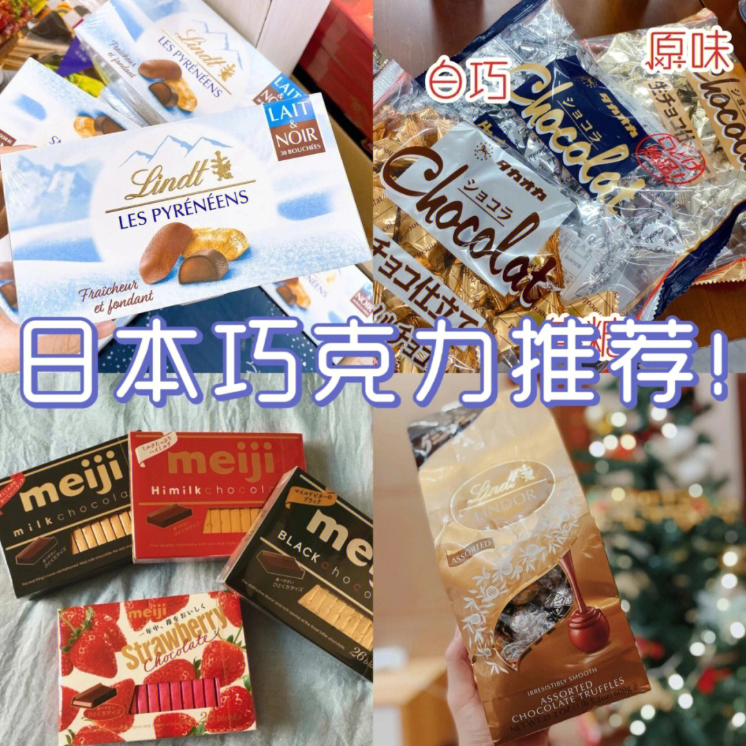 日本零食必买清单2018图片