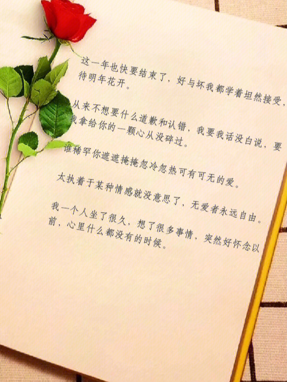 丧系文案图温柔图片