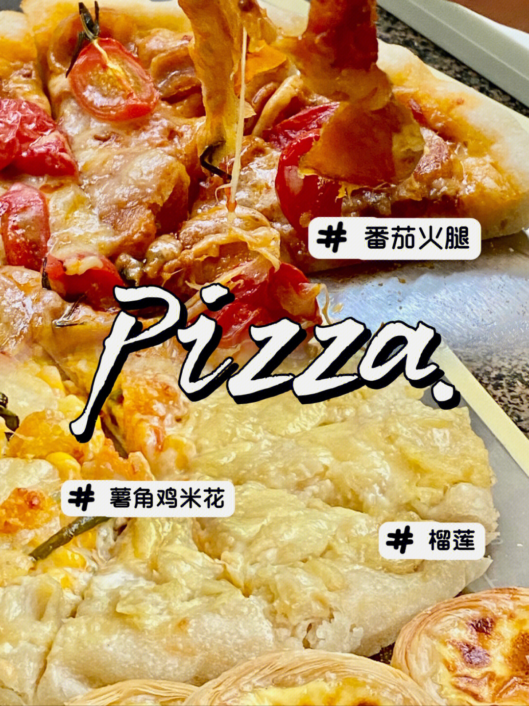 pizza制作过程图片