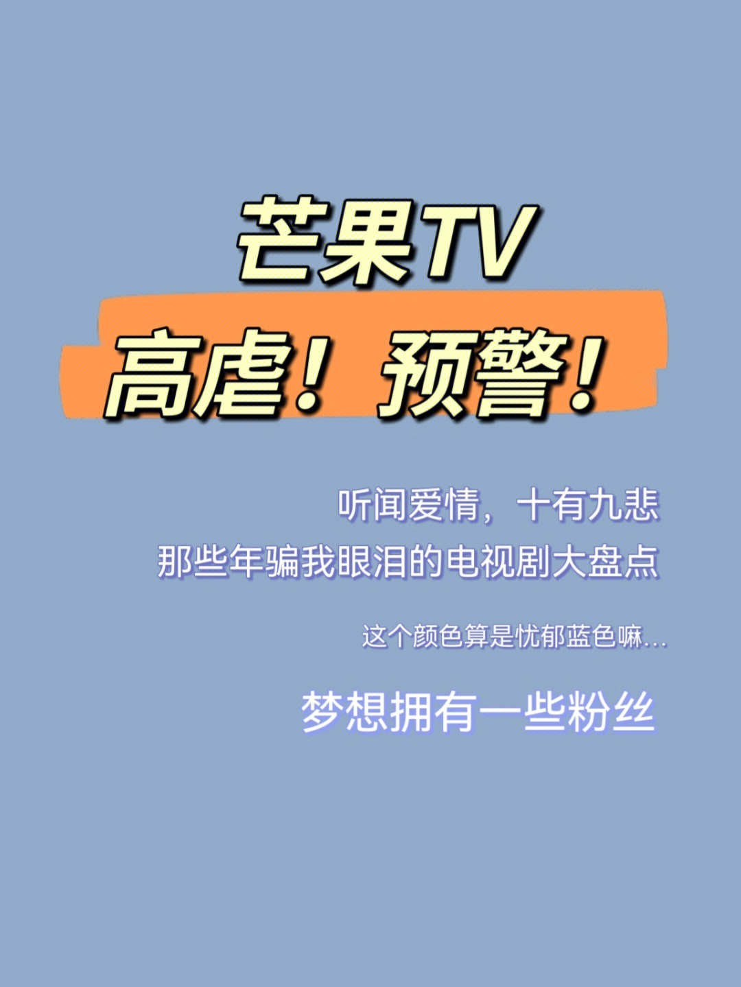 芒果tv电视剧 进去图片