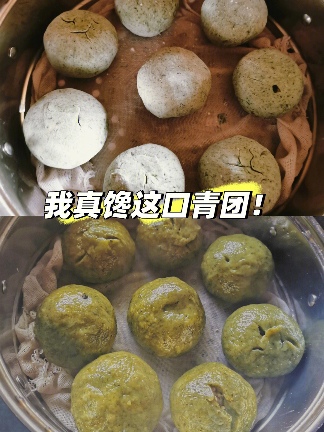 台州人必备清明节美味青团73