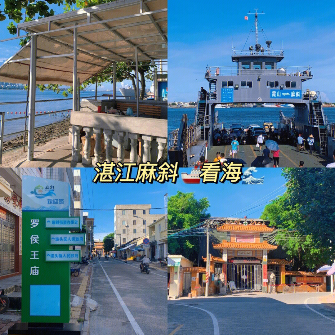 99出发:湛江市霞山区海滨9215大道南海滨公园南侧(海滨码头77