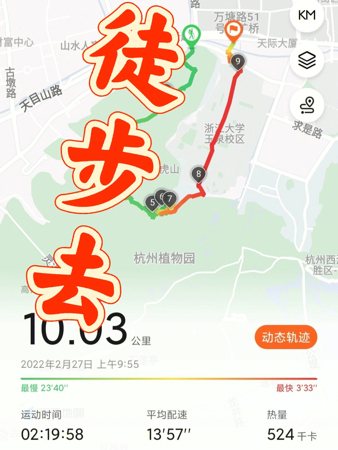 萧山徒步线路图图片