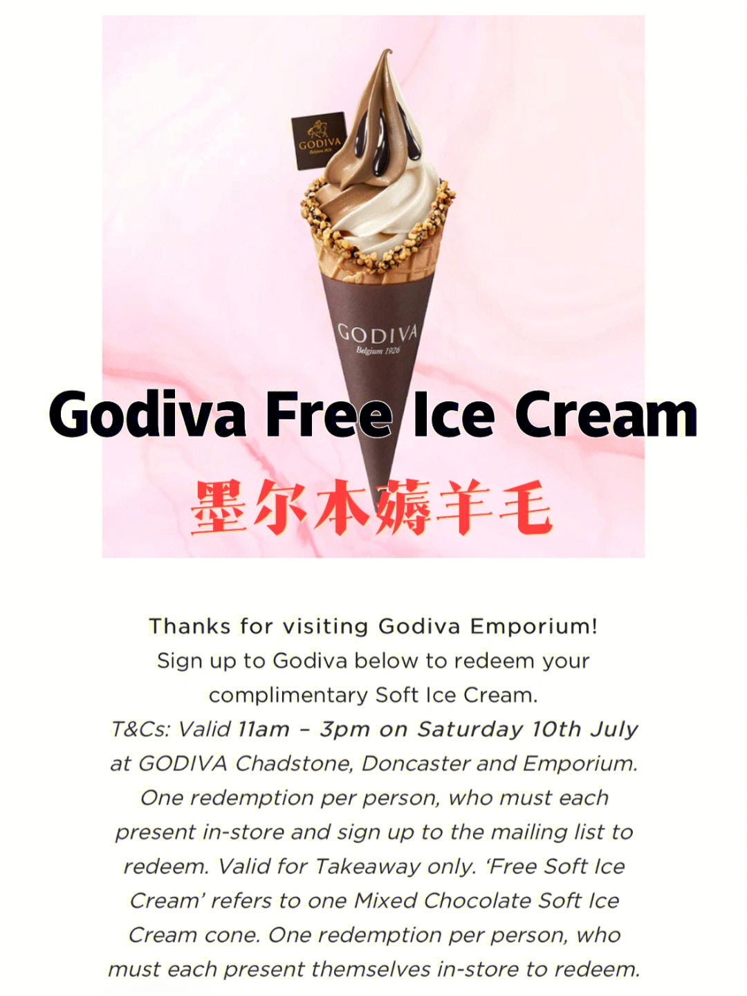 godiva冰激凌价目表图片
