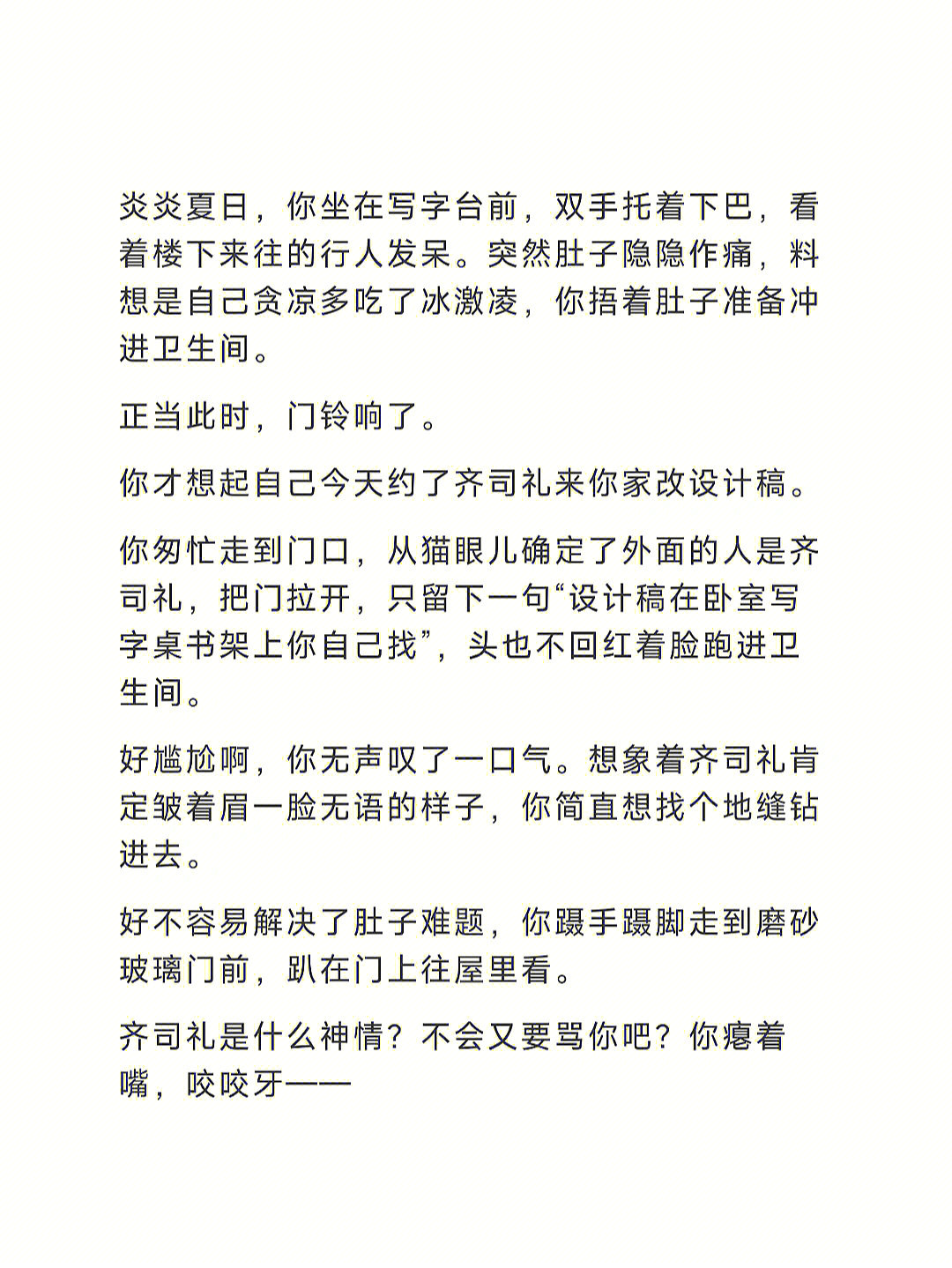 齐司礼发现害羞的东西后做害羞的事