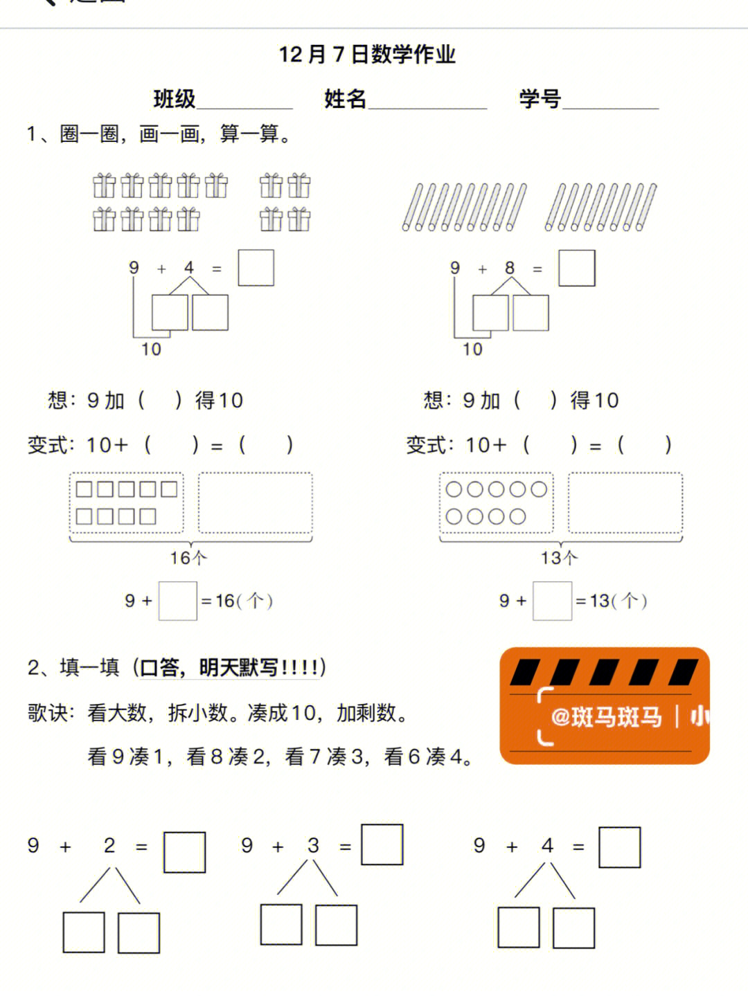 一加一等于几图片