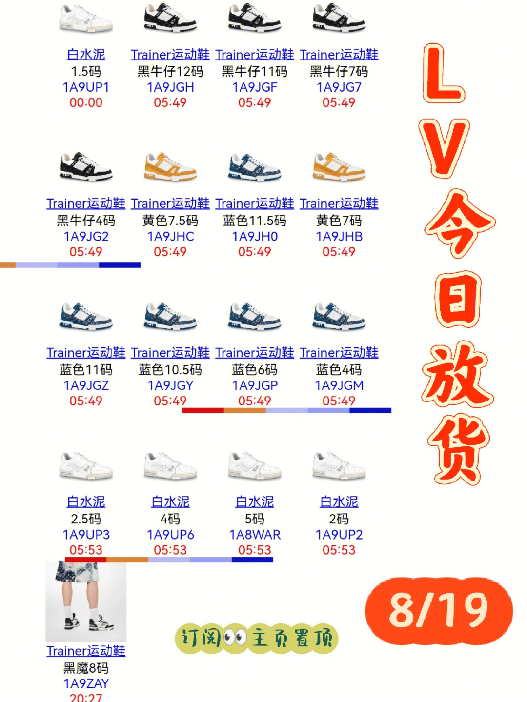 lv女鞋尺码对照表图片