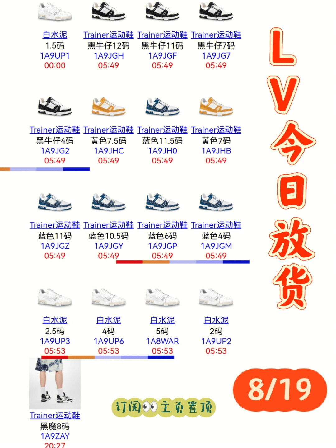 lv衣服尺码对照表中国图片