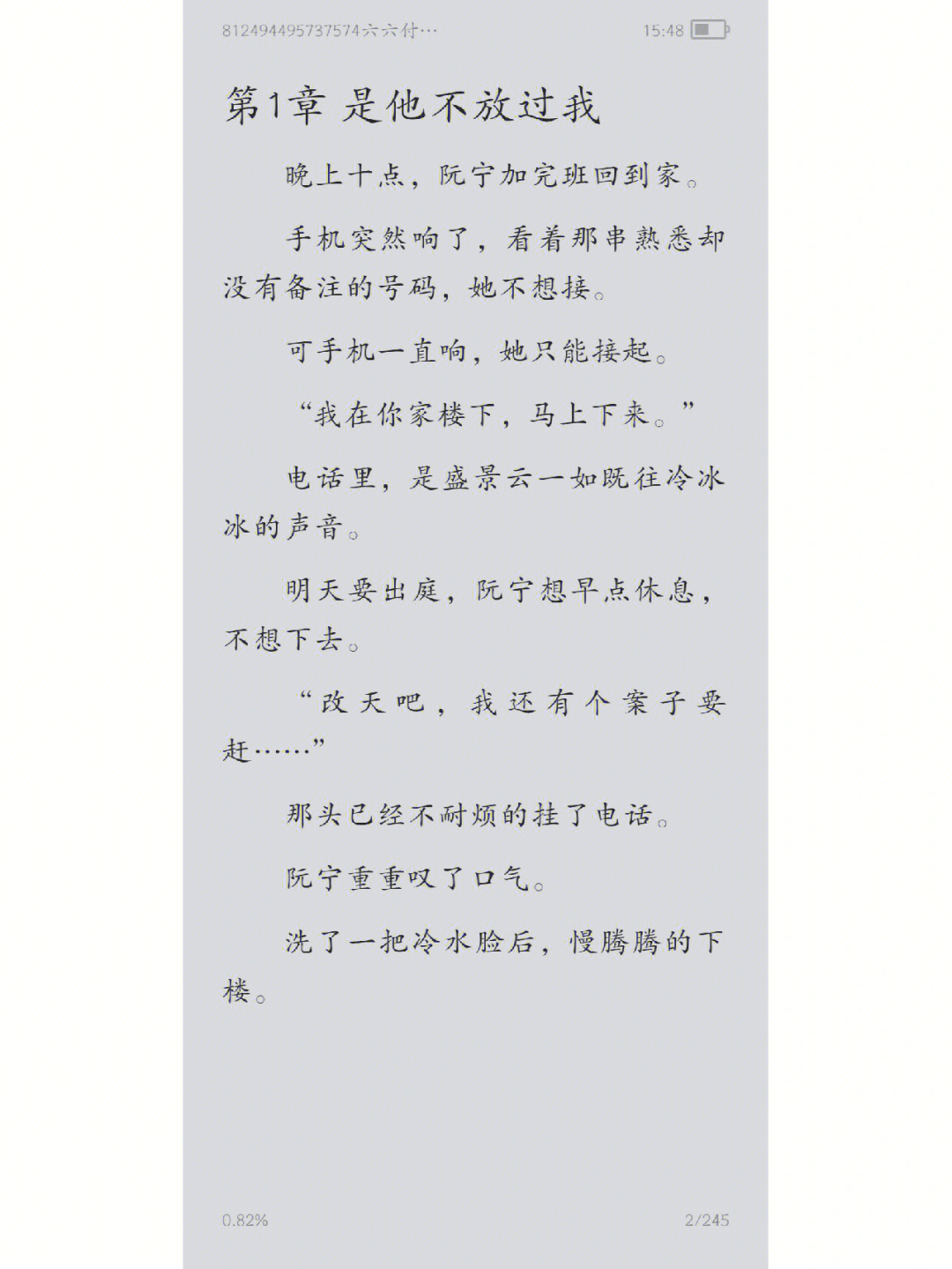 90 阮宁真不知道前世欠了盛景云什么,这辈子要被他阴魂不散的纠缠