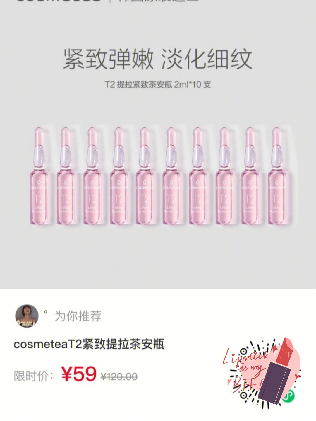 花迷cosmetea