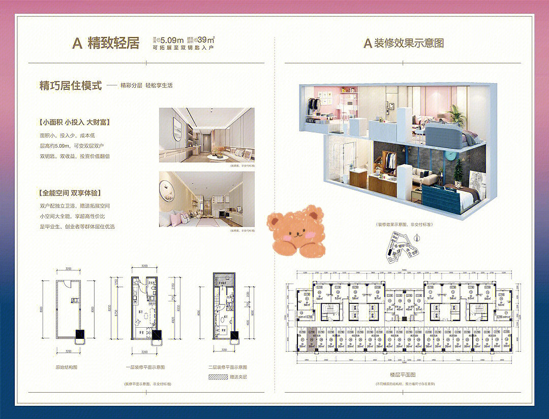 装修示意图软件图片