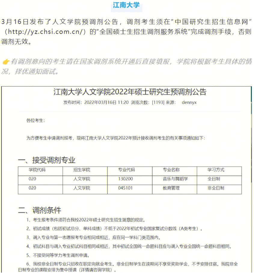 天津商学院录取天津文科考生分数_录取大学看的专业分数_天津外国语大学录取分数线