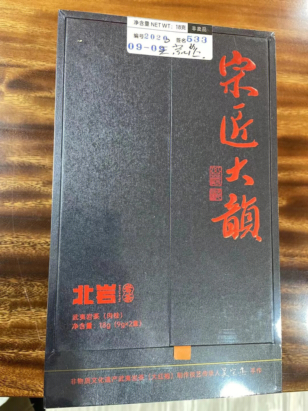 新到黑金榜no1北岩古井将军令接受预定