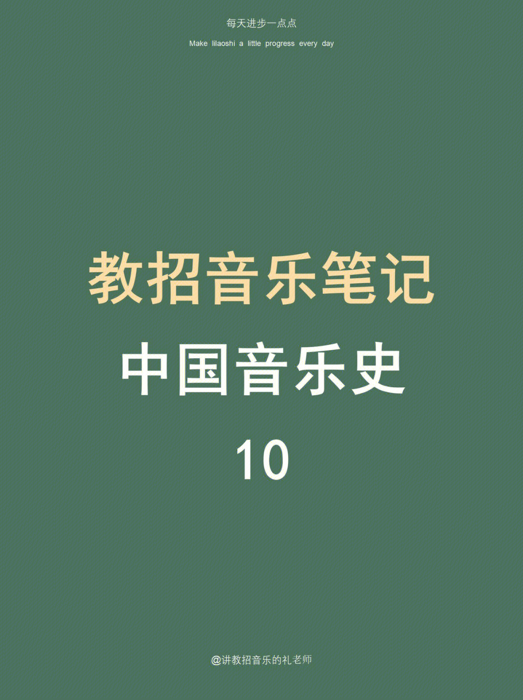 95第十节知识点:中国近代史20世纪40年代98·74本章知识点主要