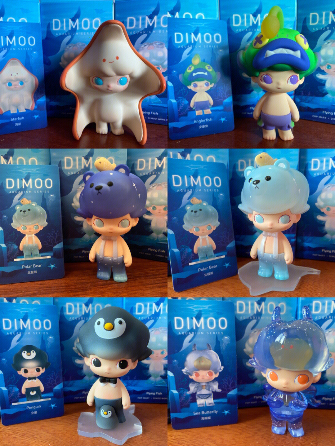 dimoo水族馆系列图鉴图片