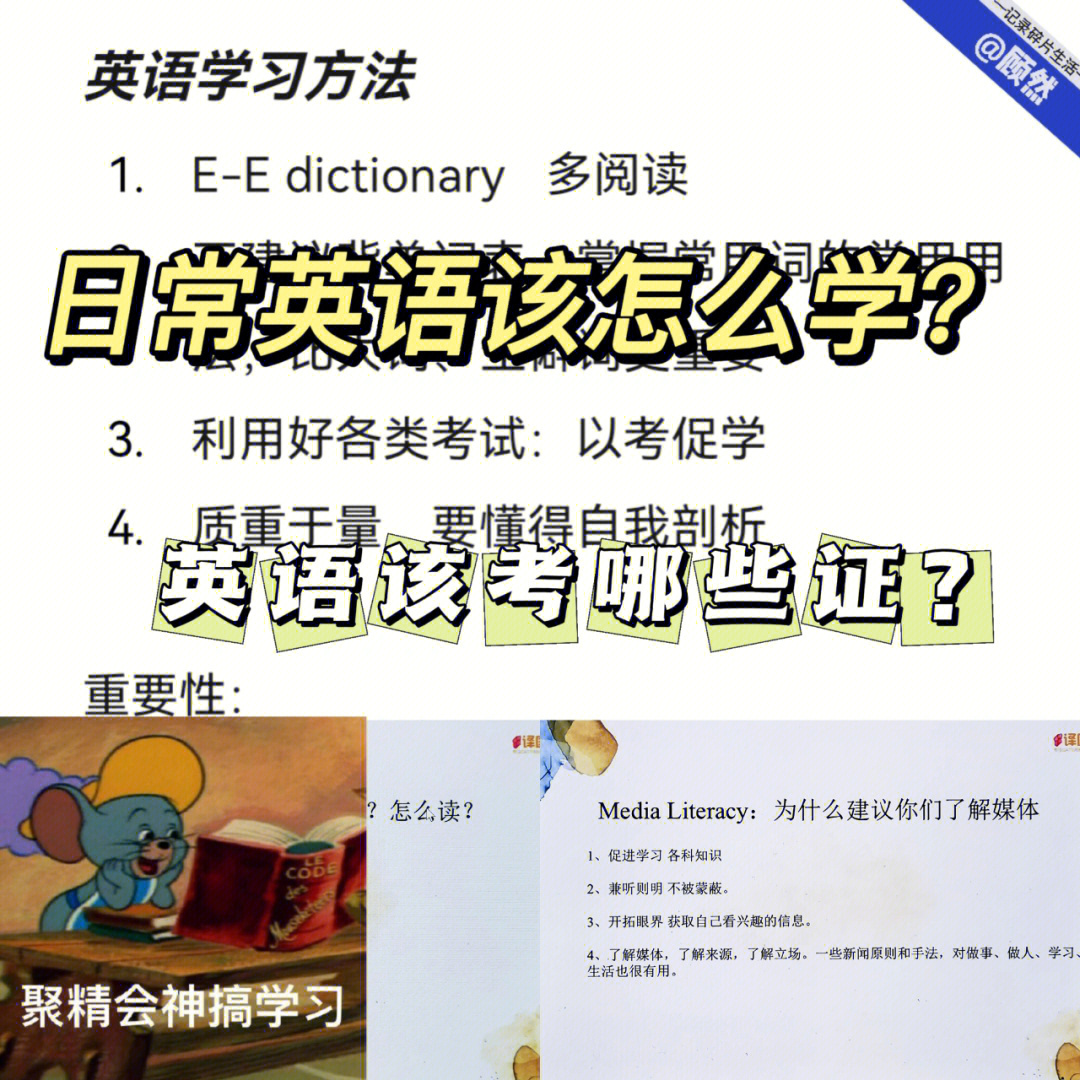 互联网英语让英语学习不迷茫