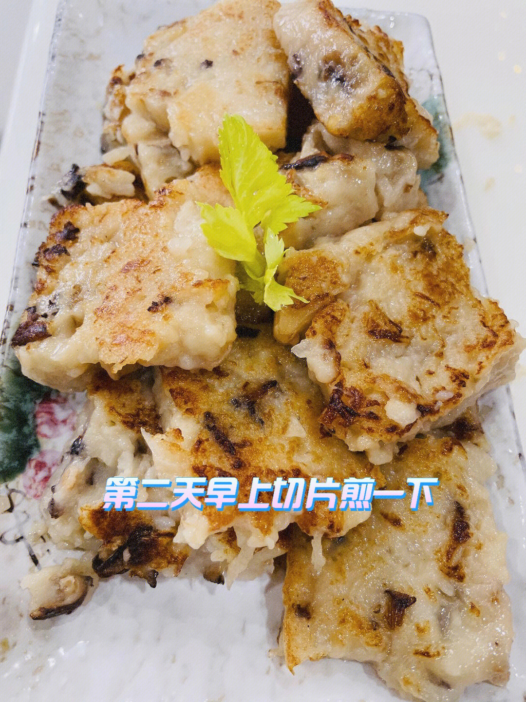 电饭锅版素萝卜糕