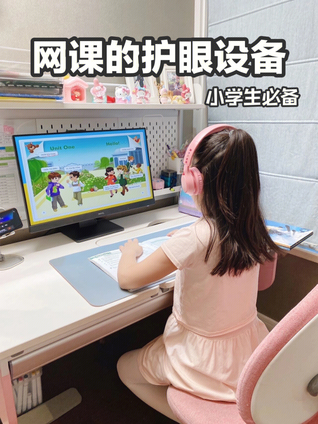 vps小学生图片