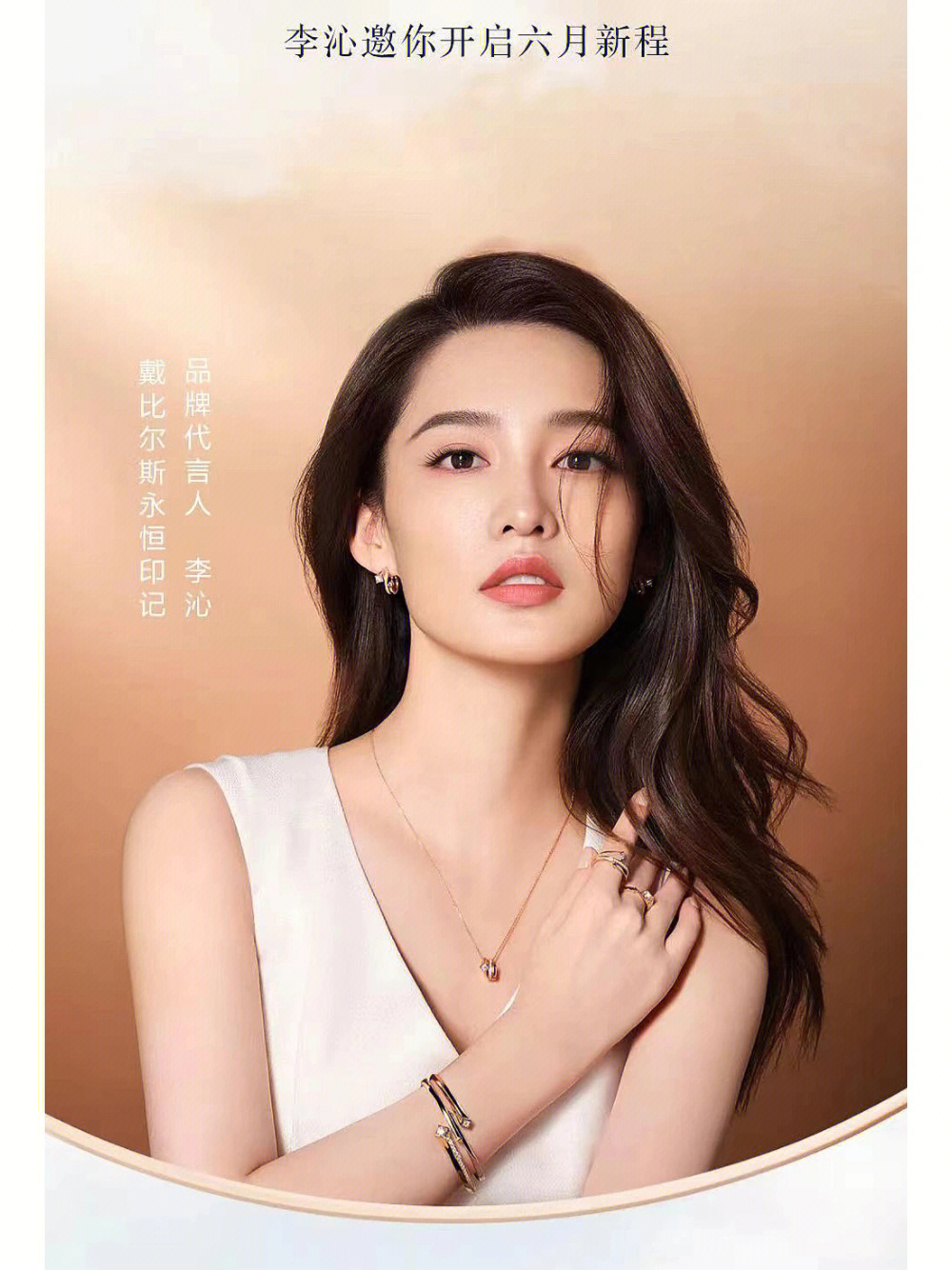 周大福广告女主角图片