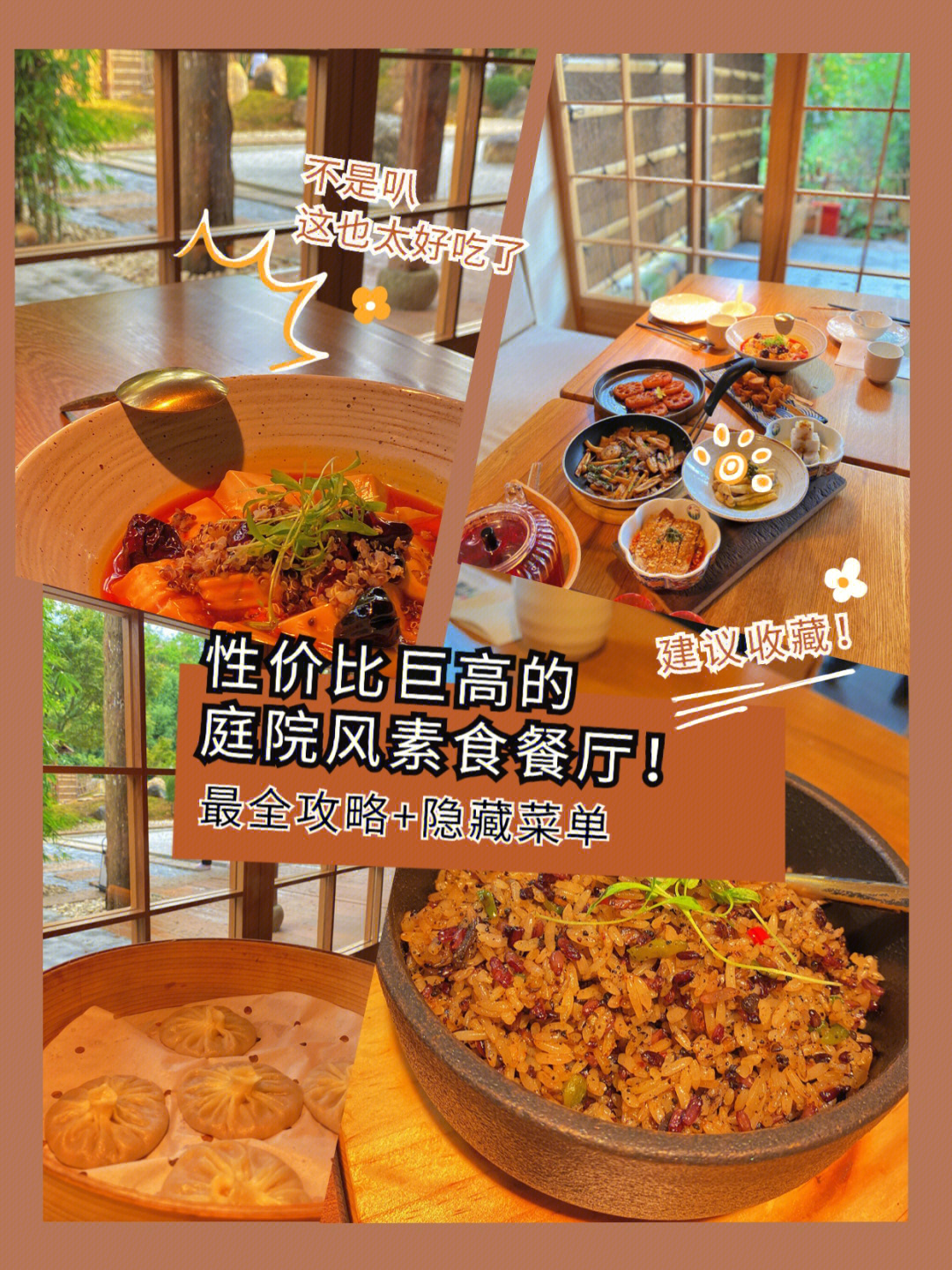 99位置:白乐桥181号店名:庆春朴门#周末探店 交通:7407等公交车至