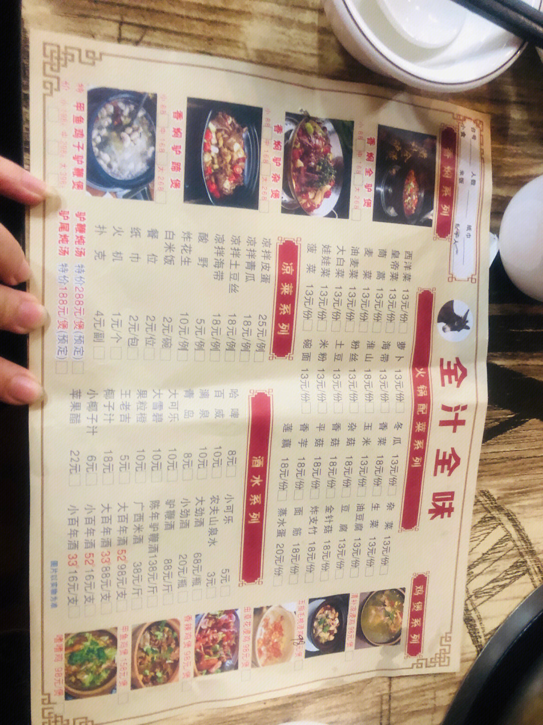 狗肉相克食物表图片