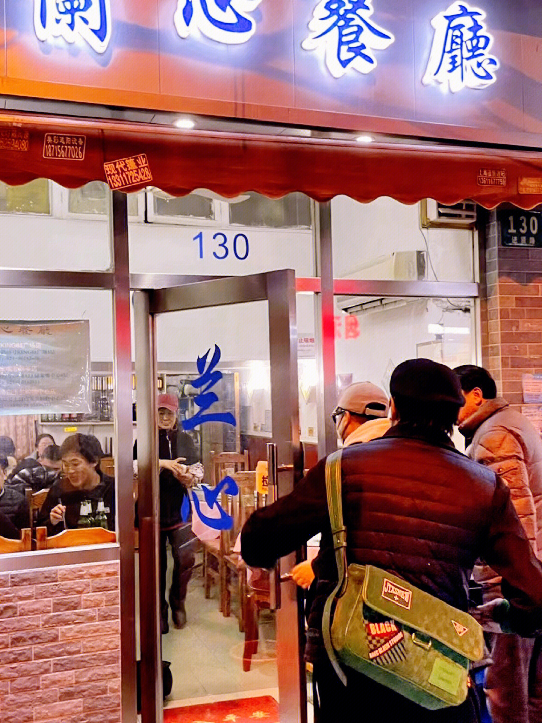 上海兰心餐厅 米其林图片