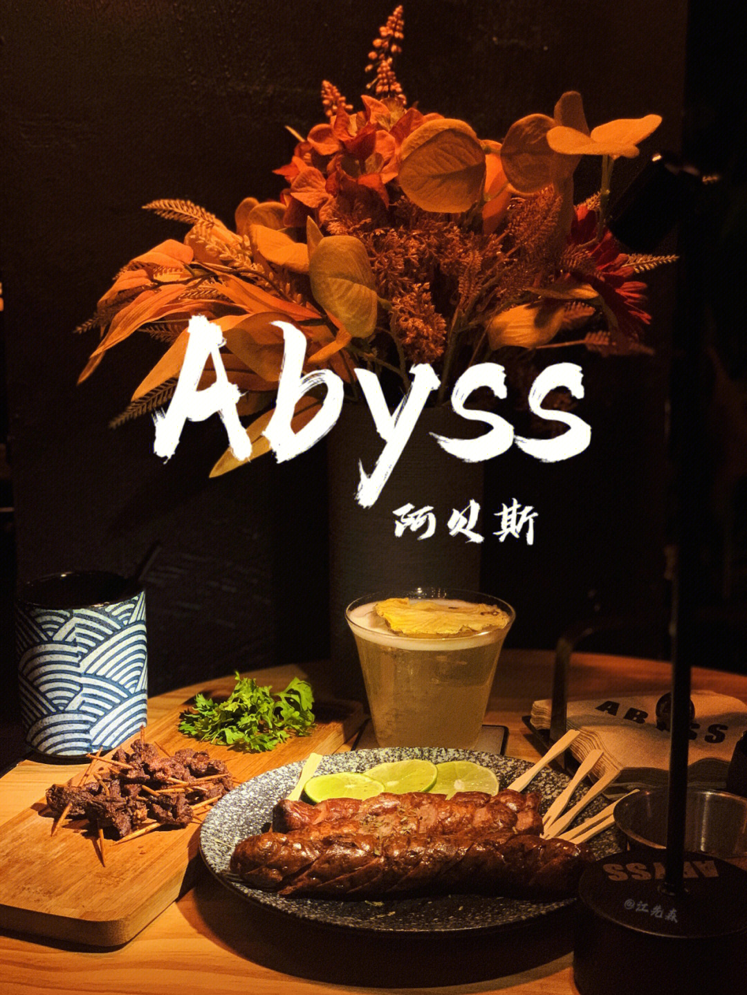 店名:abyss阿贝斯地址:西湖路59路(甲秀楼附近)人均:60-从酒吧出来