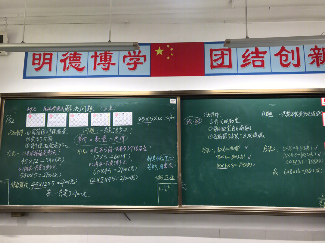 小学数学点子图的意义图片