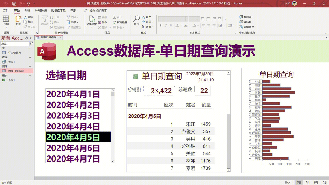 access2010数据表视图图片