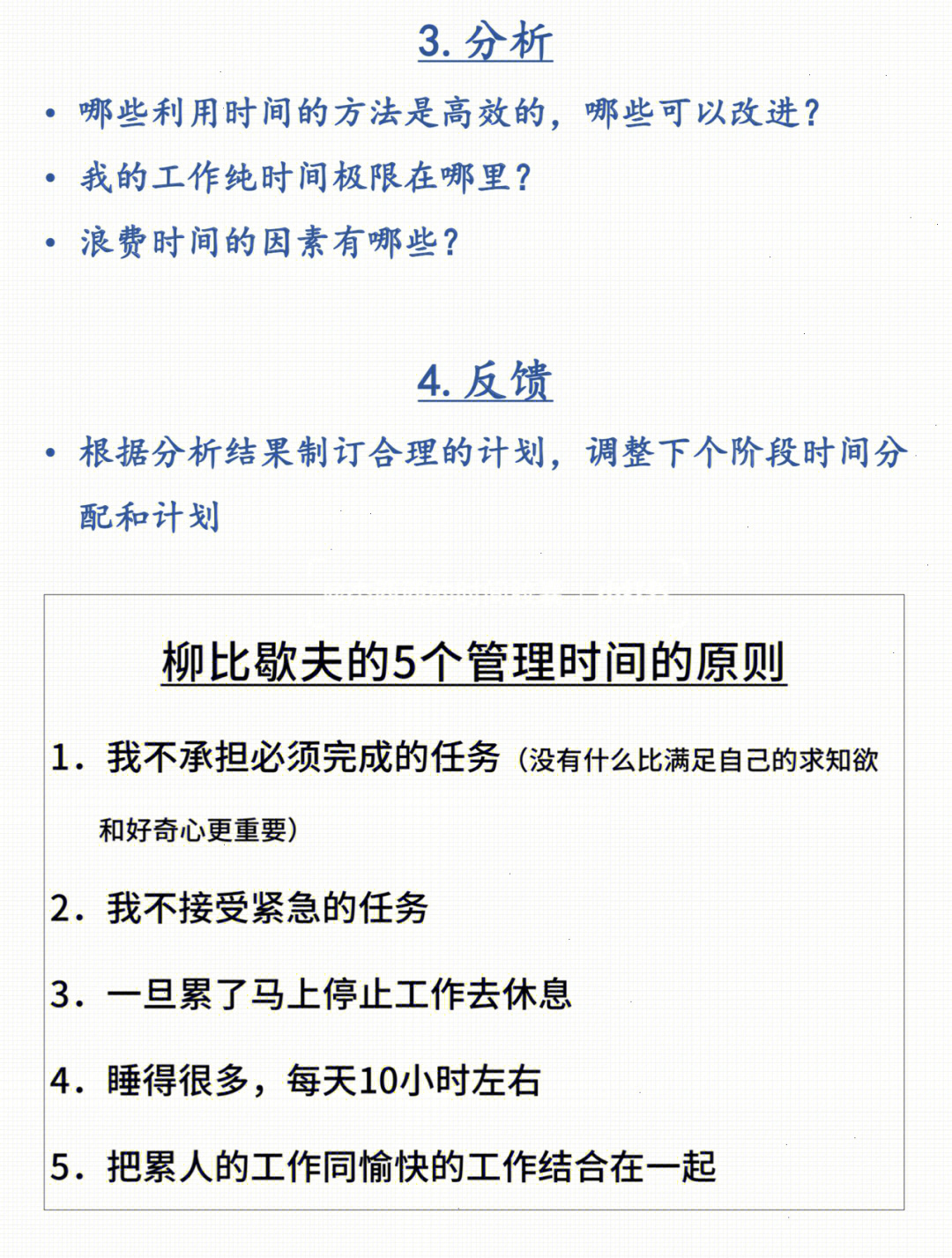 n6学霸们私藏的高效时间管理法,建议收藏!