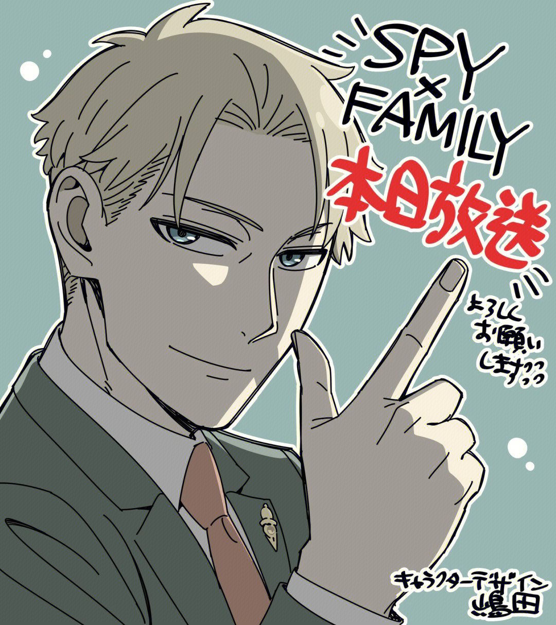 spy spencer图片