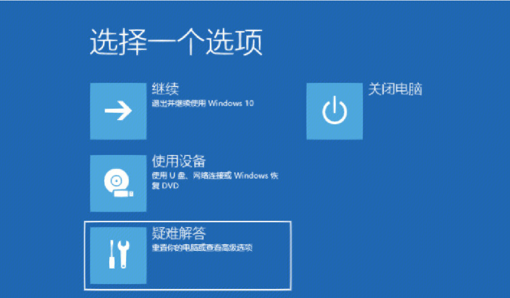 window10系统蓝屏怎么还原系统