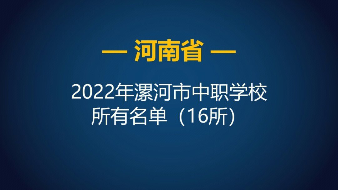 2015河南大专排名_河南医学类大专排名_河南十大最差大专