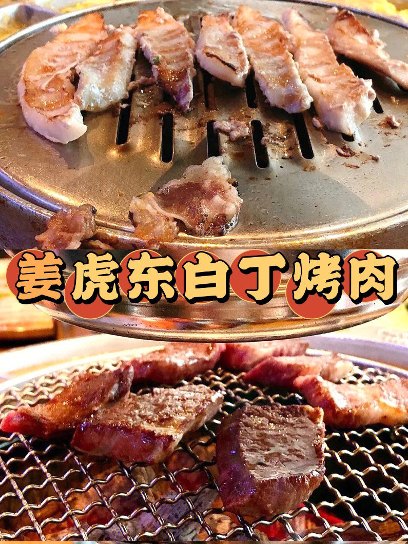 仙游中骏金太郎烤肉图片