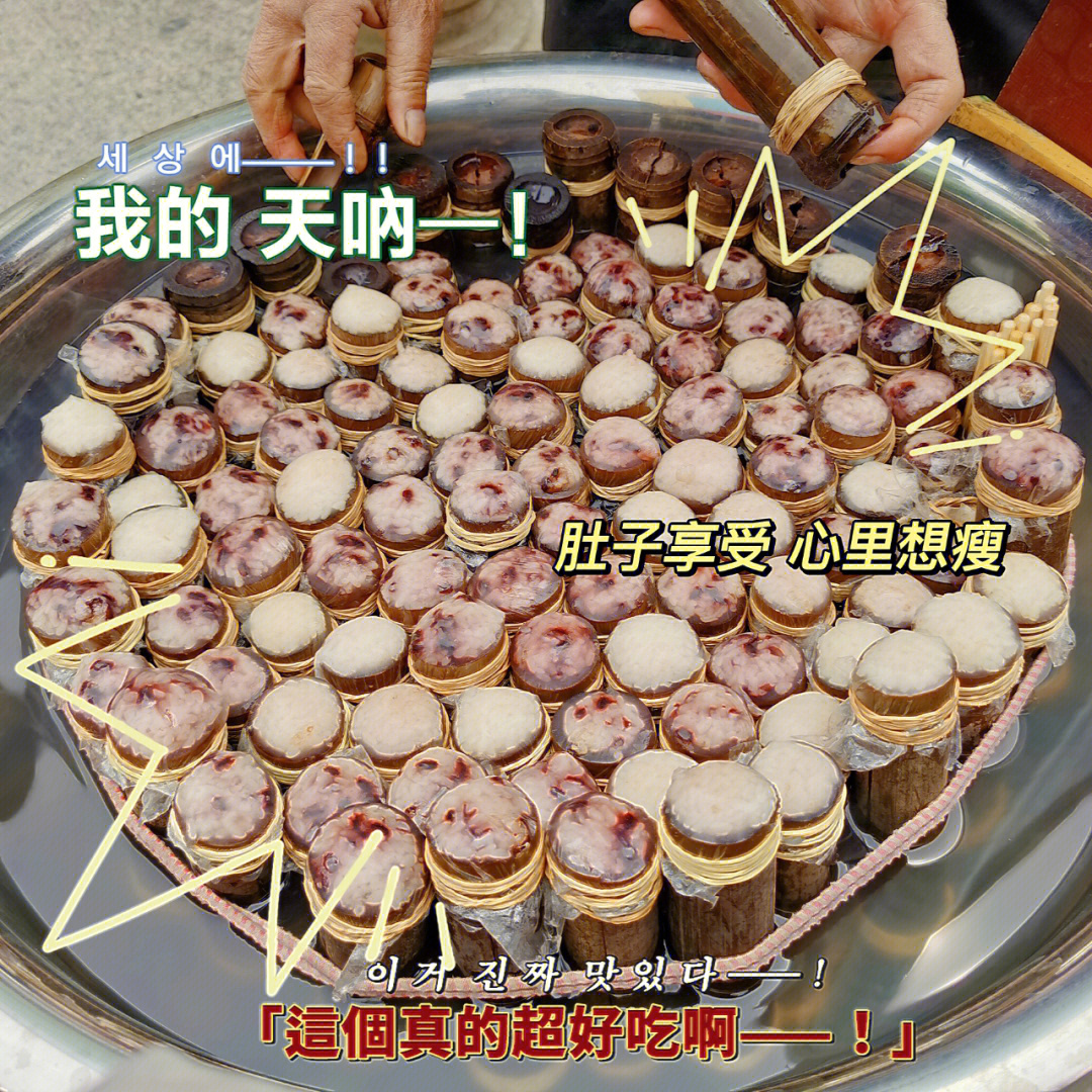 竹筒粽子加盟图片