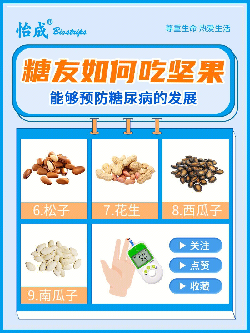 环球国际友糖图片