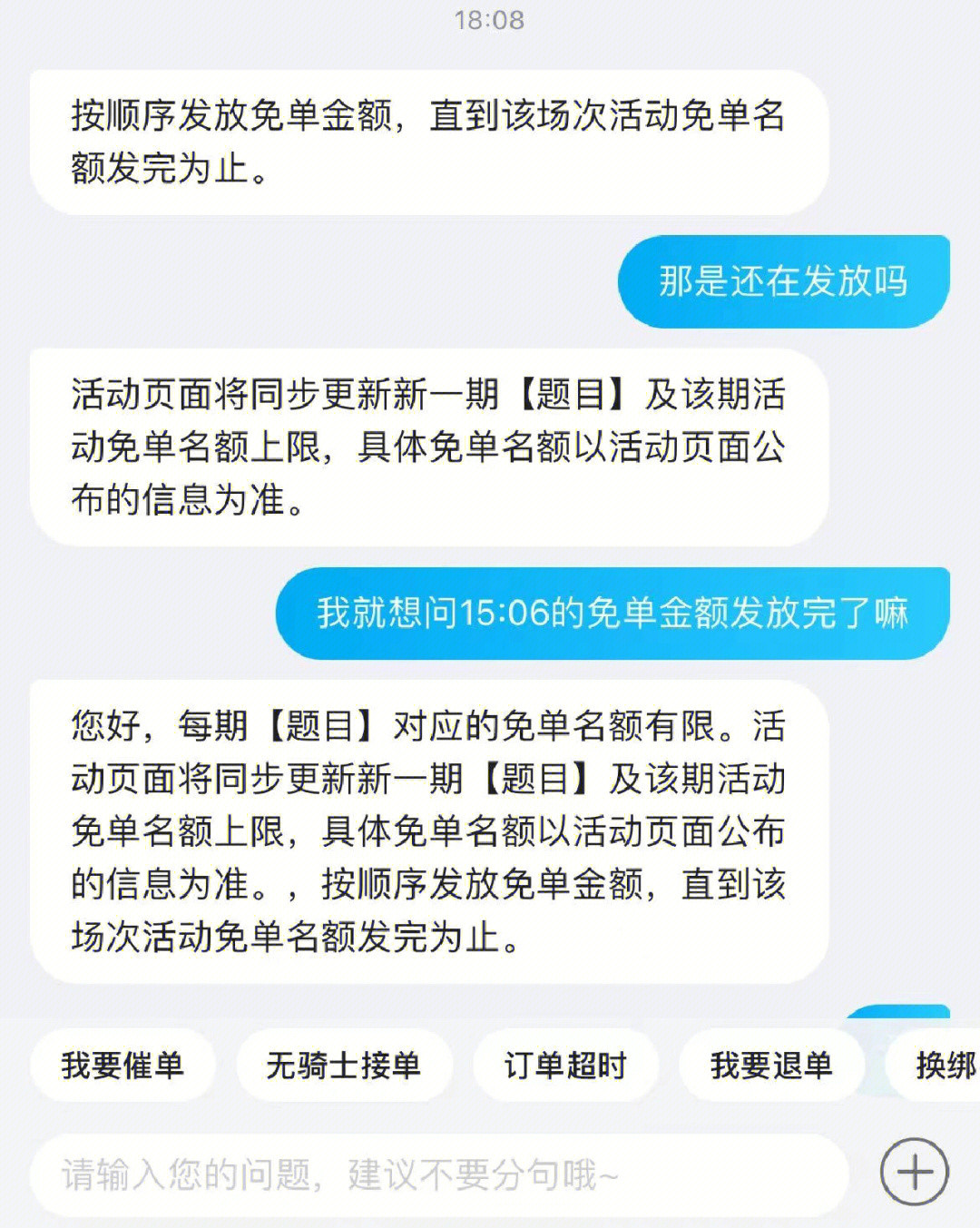 饿了么玩不起