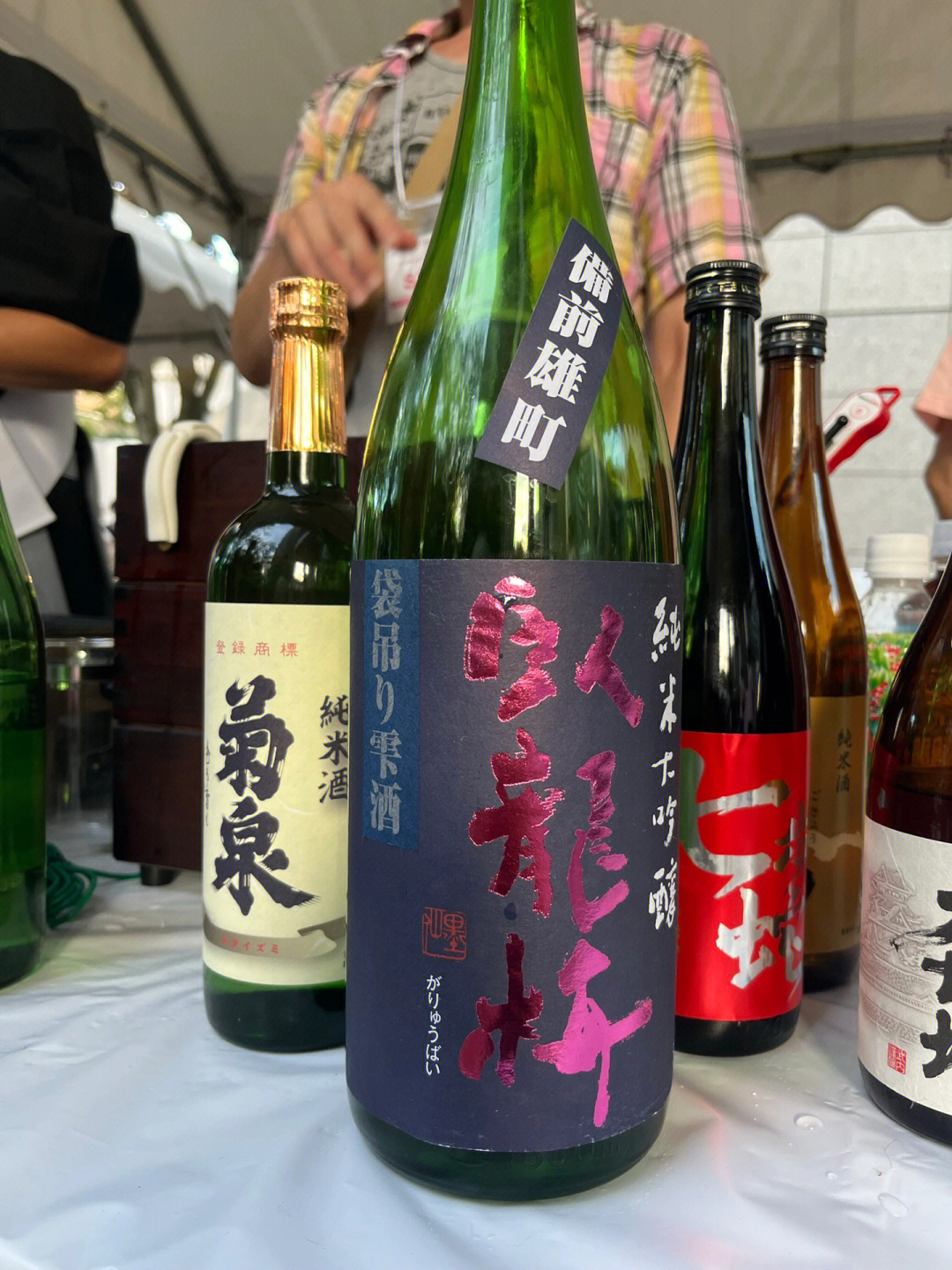 日本酒二泉子照片图片