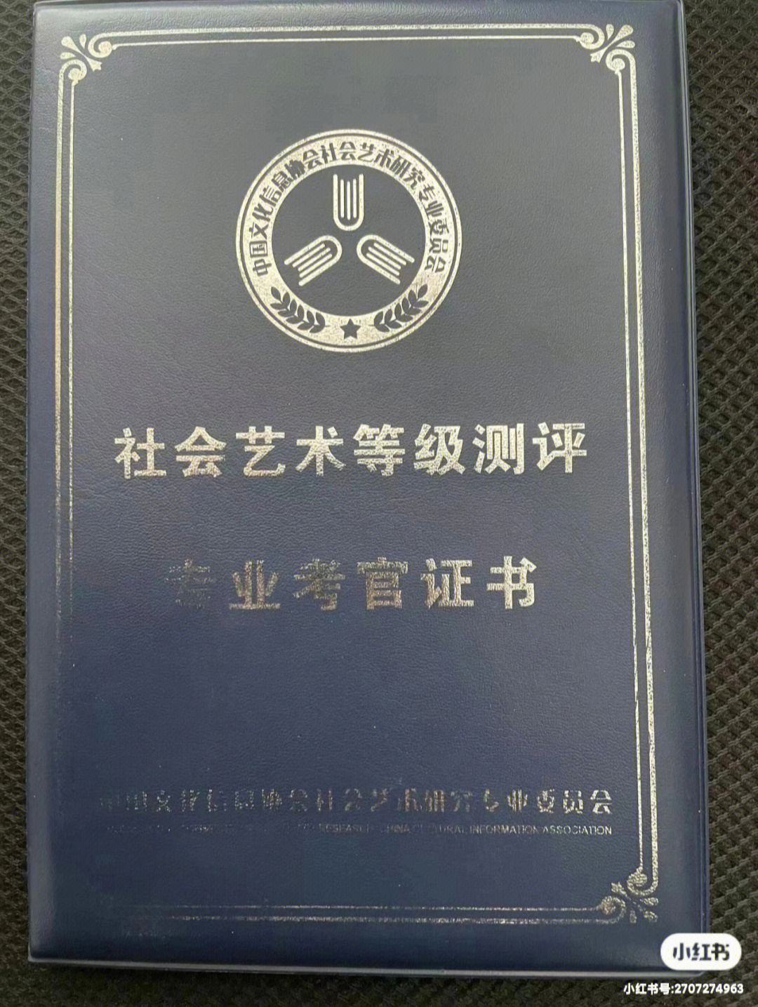 考官证模板图片