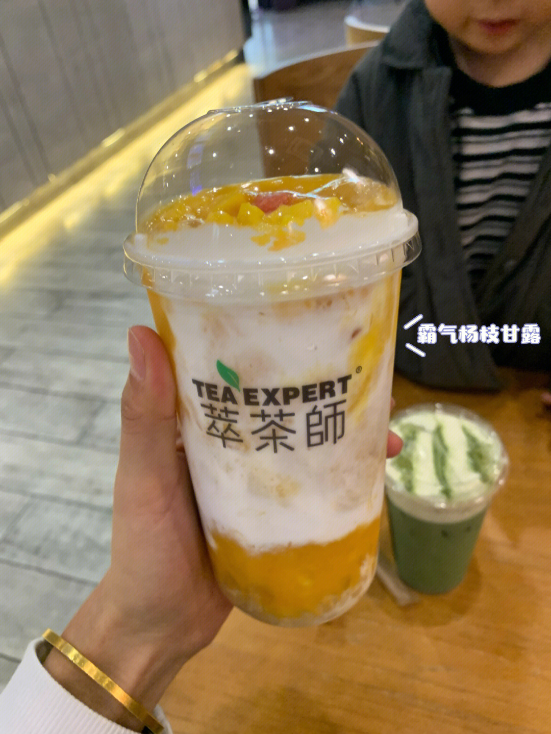 萃茶师必点图片