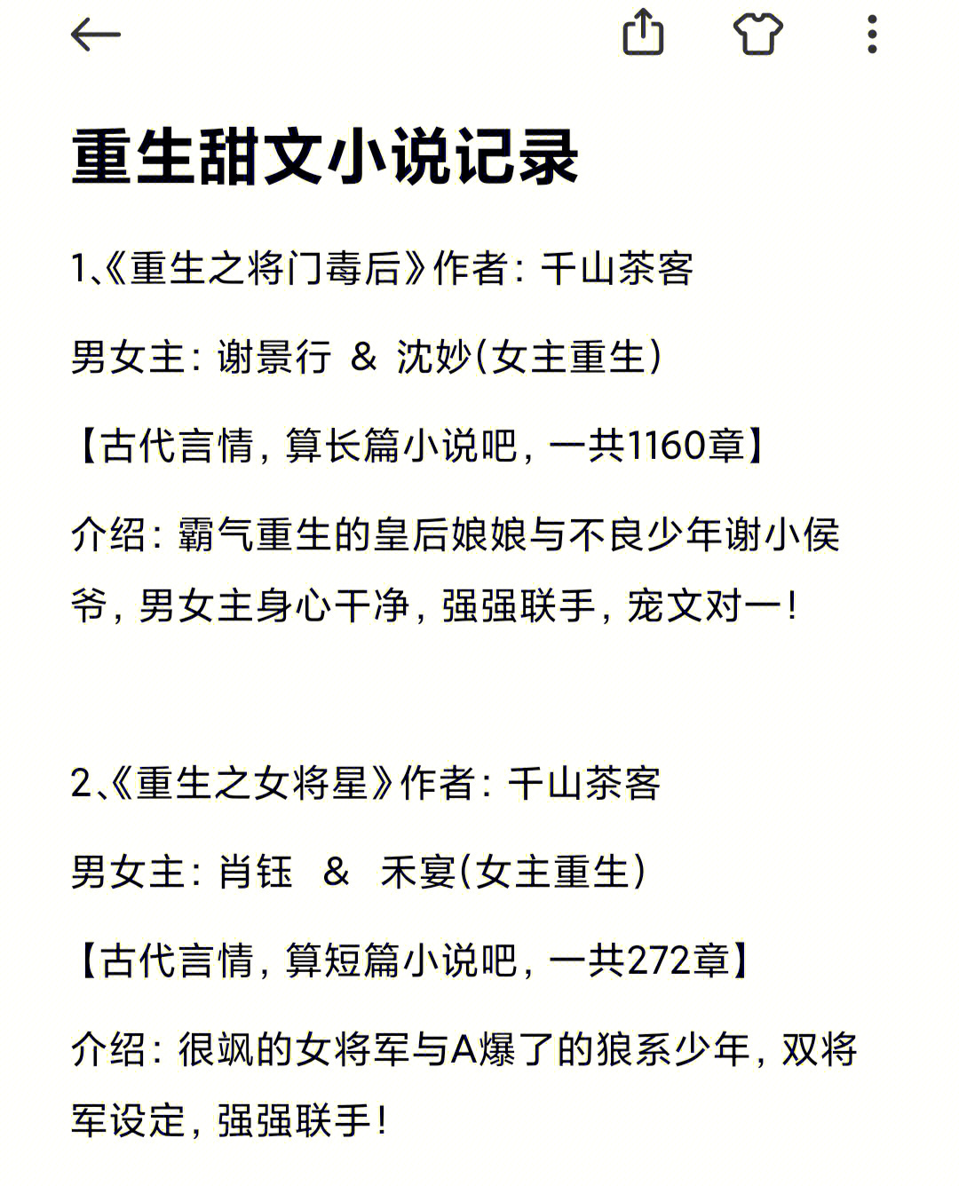 春风榴火男女主:裘厉 姜雨(女主重生【校园甜宠救赎文,短篇小说