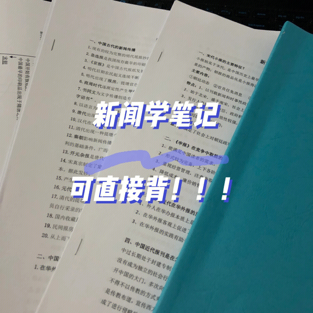 河北专接本新闻学广播电视学网络与新媒体