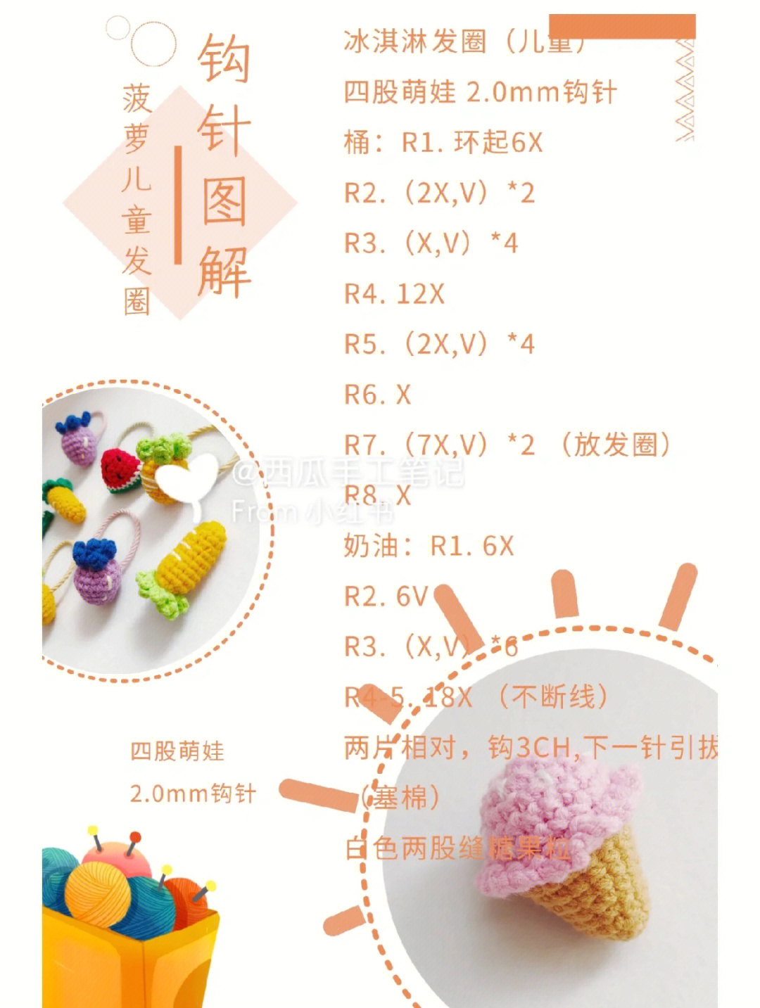 日本毛线发圈教程图片