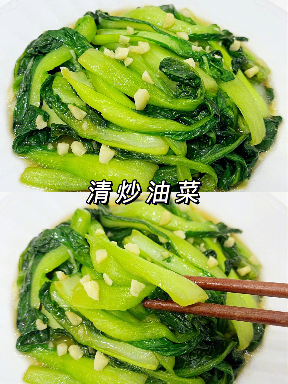 清炒小油菜低脂家常菜