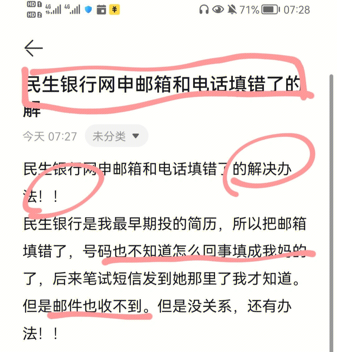 中国民生银行电话图片