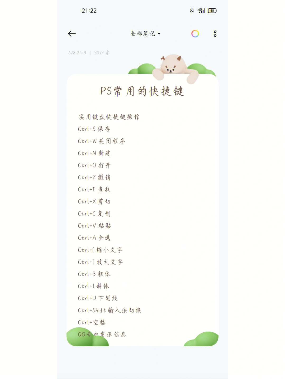 ps中翻转图片的快捷键图片